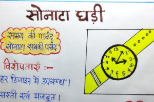 how to write advertisement in hindi